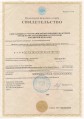 СВИДЕТЕЛЬСТВО О ПОСТАНОВКЕ НА УЧЁТ