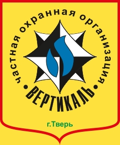ЧОО "Вертикаль"